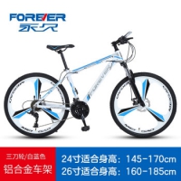 永久（FOREVER） 自行车铝合金山地车男女成人变速山地自行车学生公...