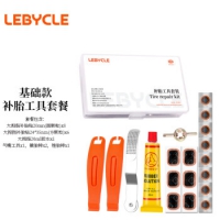 乐百客（LeBycle）山地公路自行车补胎工具套装便携内胎补丁胶水胶片...