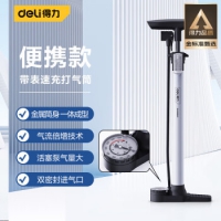 得力（deli）多功能高压打气筒山地自行车电动车摩托车球类游泳圈充气通...